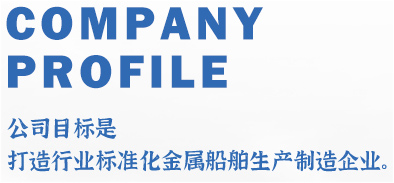 三泰和游艇制造